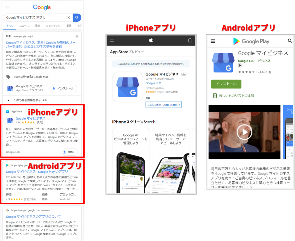 Googleマイビジネスのスマホアプリを使ってみよう ウェブアドバイザーの知恵袋 Googleマイビジネスのスマホアプリを使ってみよう ウェブアドバイザーの知恵袋